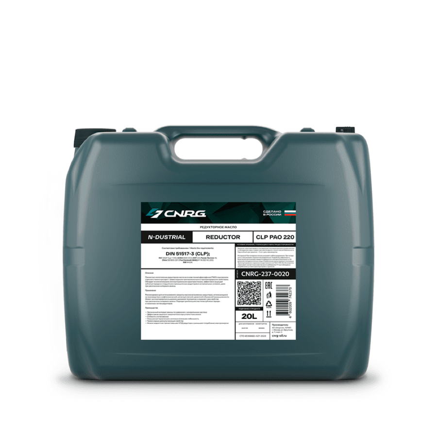 Индустриальное редукторное масло CNRG N-Dustrial Reductor CLP PAO 220 (кан. 20 л)
